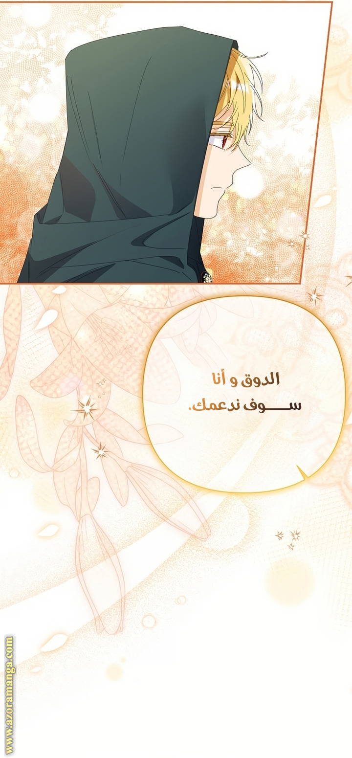 I Thought You Were A Time-Limited Husband الفصل 51 صفحة 41