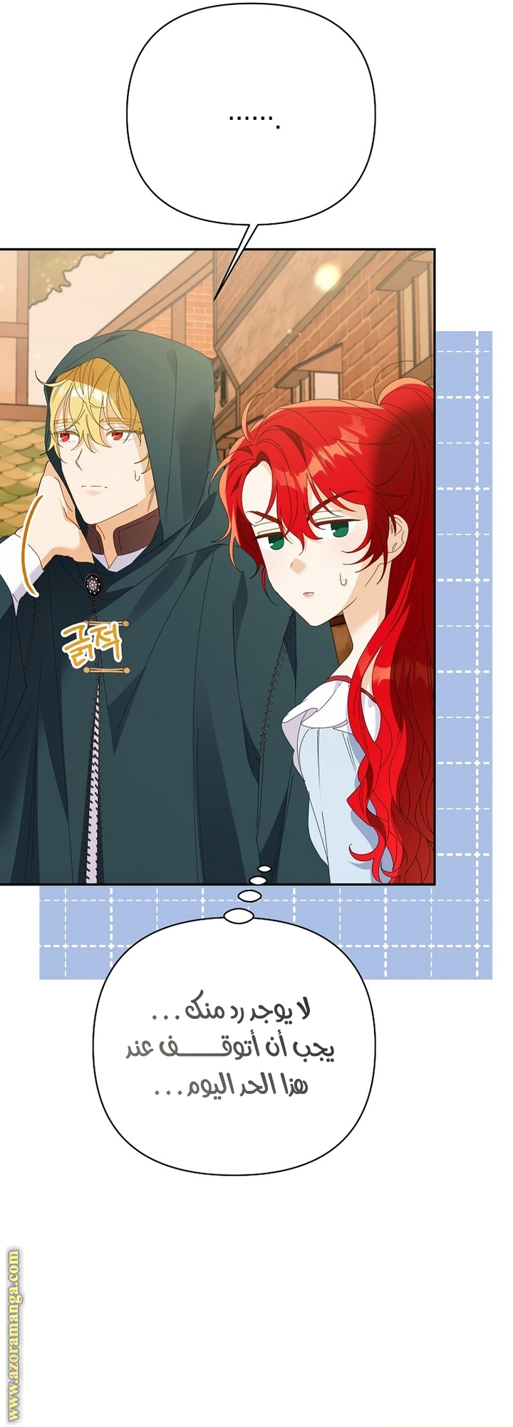 I Thought You Were A Time-Limited Husband الفصل 51 صفحة 42