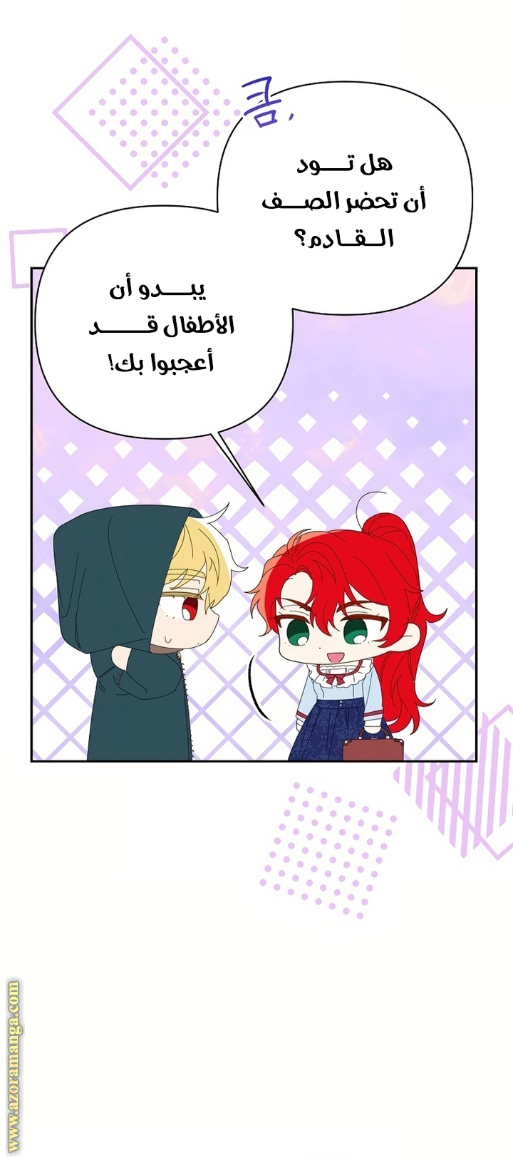 I Thought You Were A Time-Limited Husband الفصل 51 صفحة 43