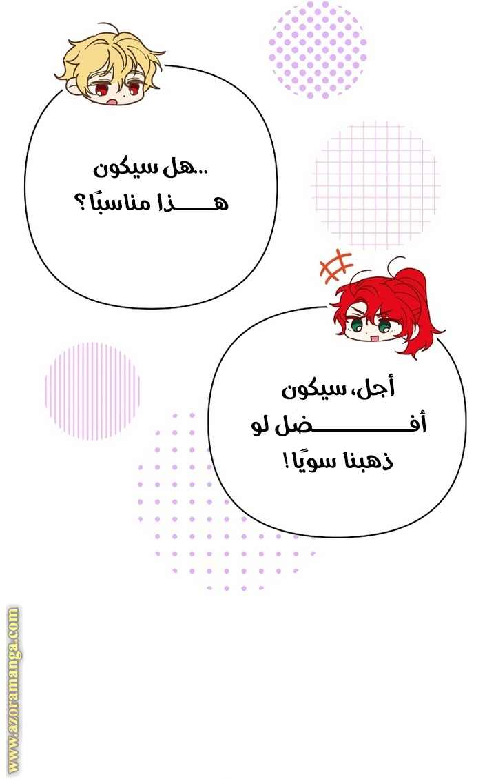 I Thought You Were A Time-Limited Husband الفصل 51 صفحة 44