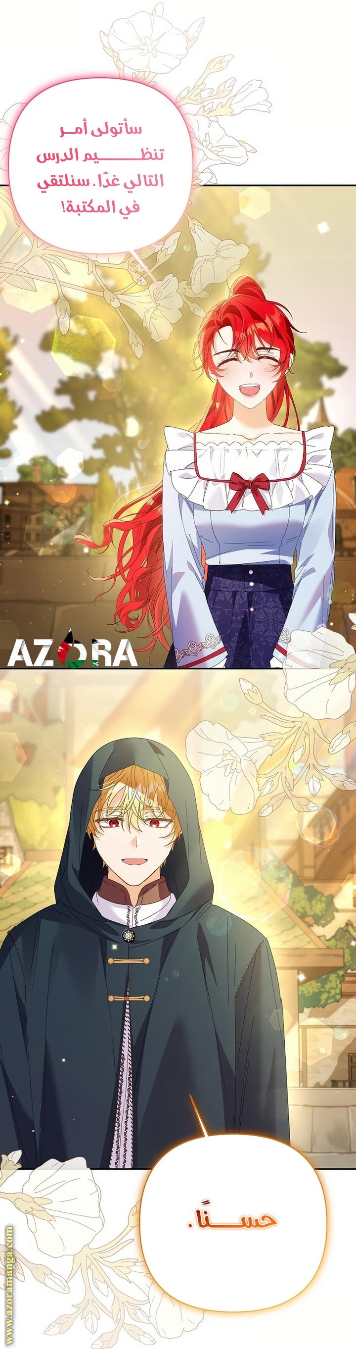 I Thought You Were A Time-Limited Husband الفصل 51 صفحة 45