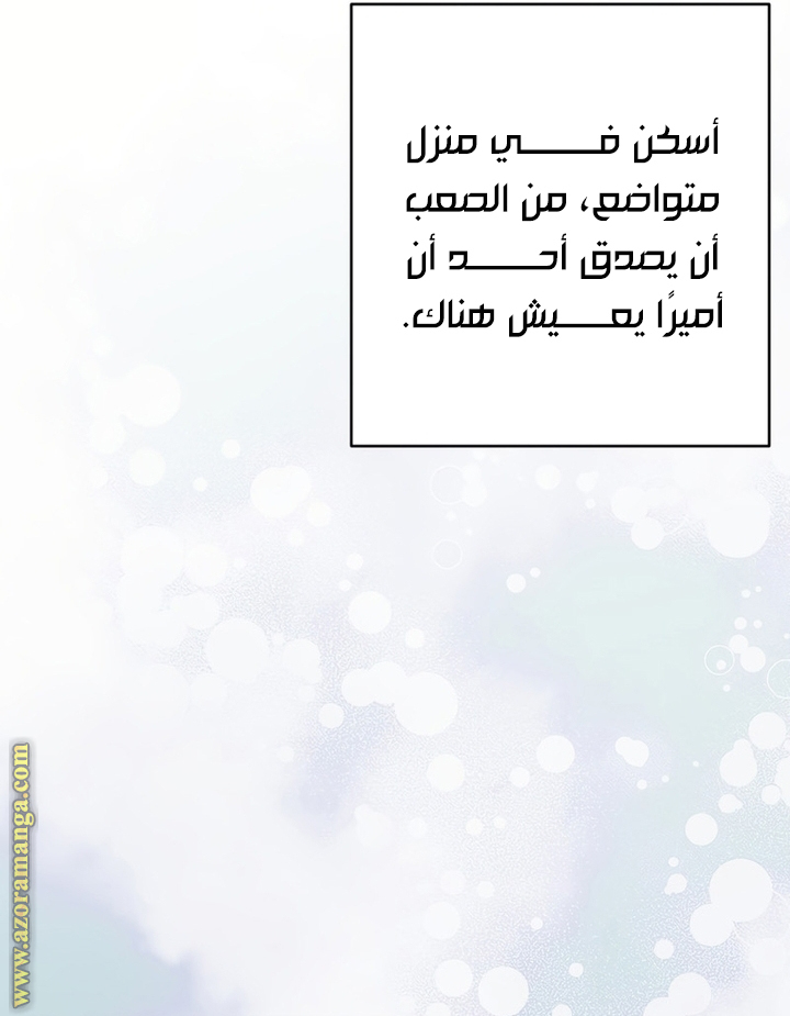 I Thought You Were A Time-Limited Husband الفصل 51 صفحة 49