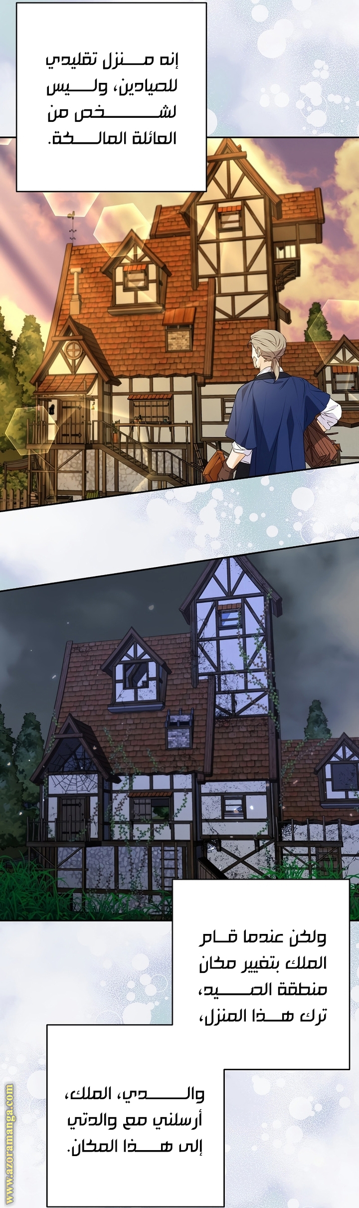 I Thought You Were A Time-Limited Husband الفصل 51 صفحة 50