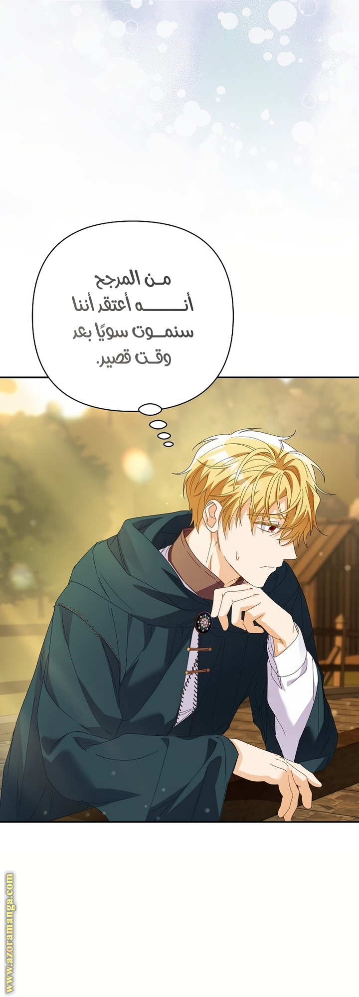 I Thought You Were A Time-Limited Husband الفصل 51 صفحة 51