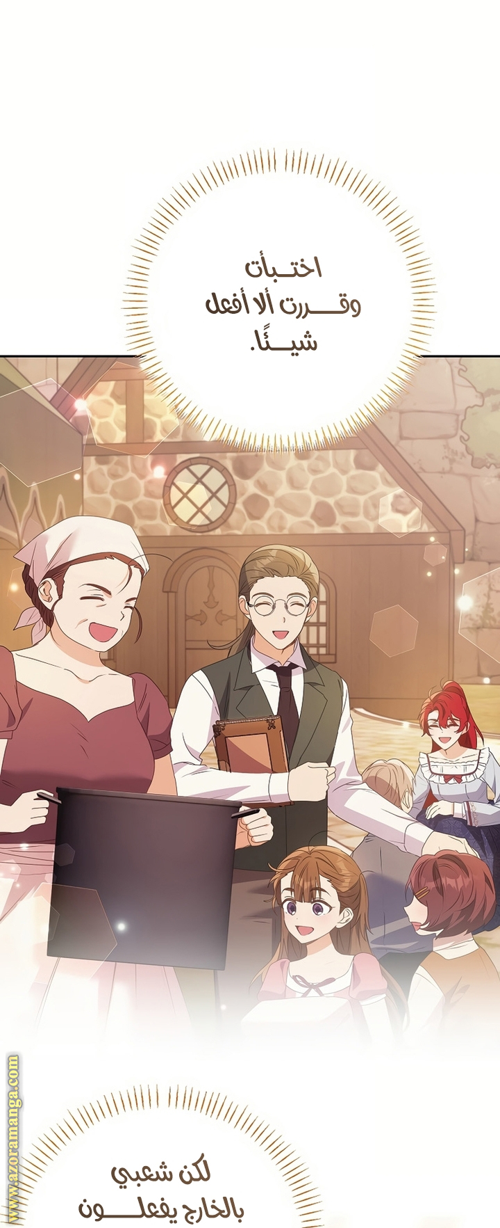 I Thought You Were A Time-Limited Husband الفصل 51 صفحة 52