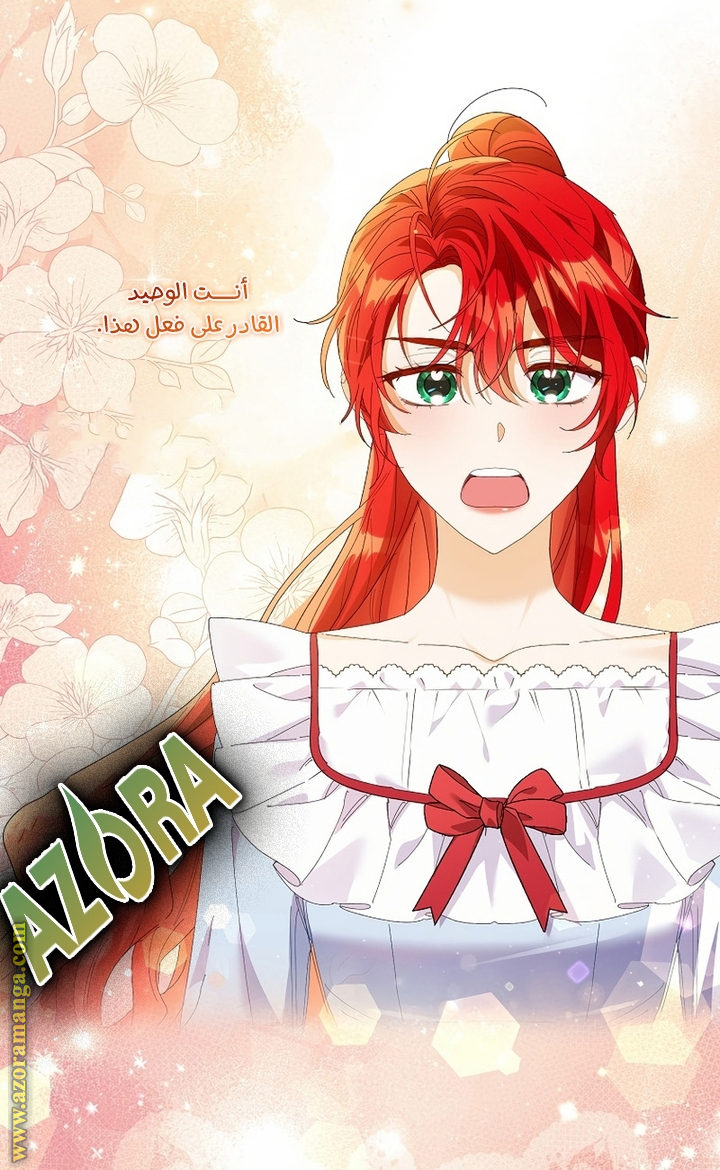 I Thought You Were A Time-Limited Husband الفصل 51 صفحة 54