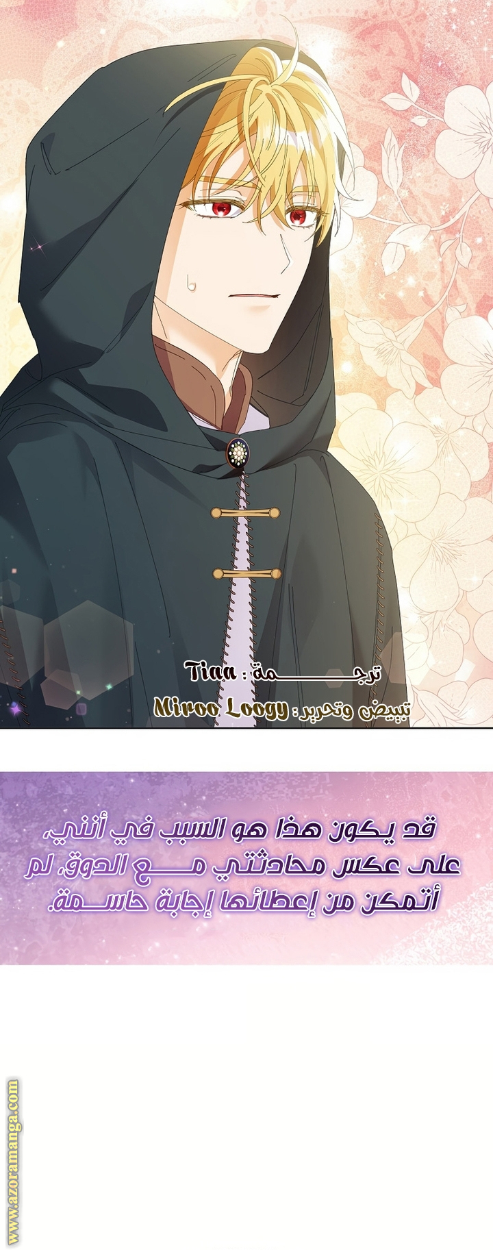 I Thought You Were A Time-Limited Husband الفصل 51 صفحة 55