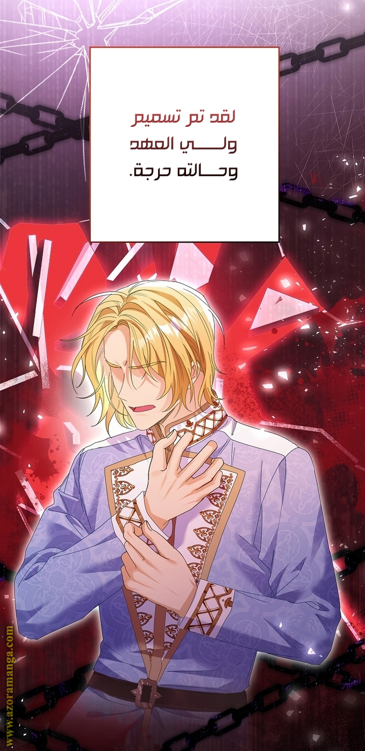 I Thought You Were A Time-Limited Husband الفصل 51 صفحة 57