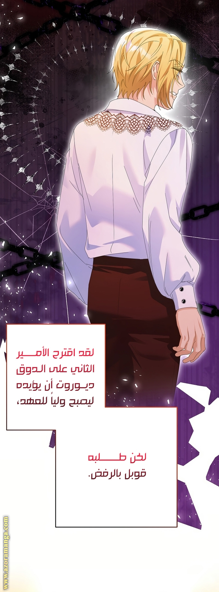 I Thought You Were A Time-Limited Husband الفصل 51 صفحة 58