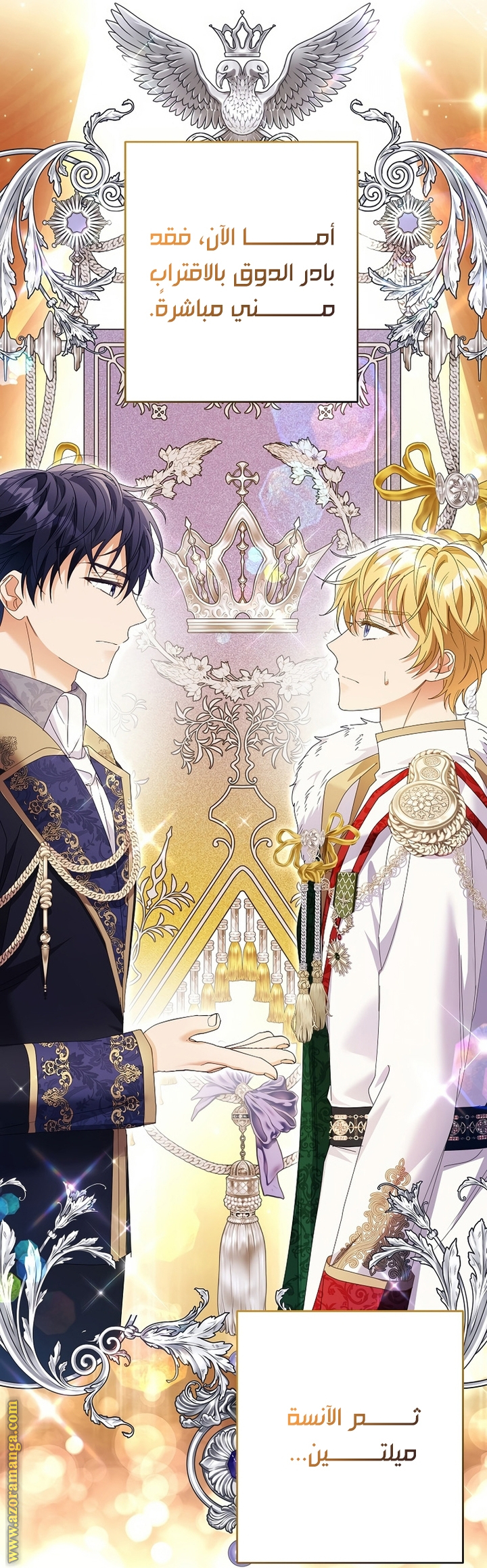 I Thought You Were A Time-Limited Husband الفصل 51 صفحة 59