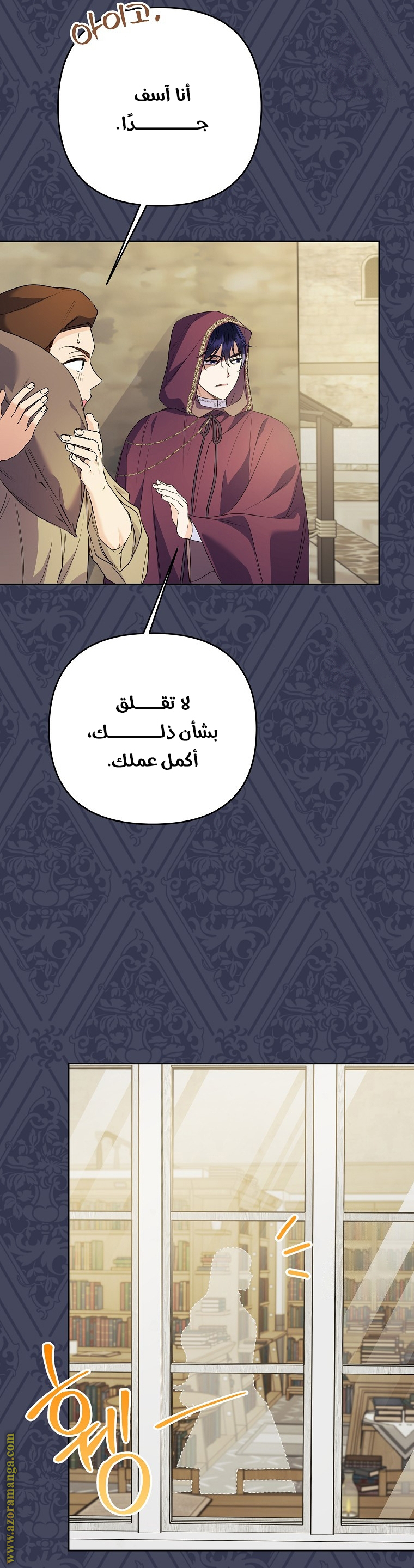 I Thought You Were A Time-Limited Husband الفصل 40 صفحة 7