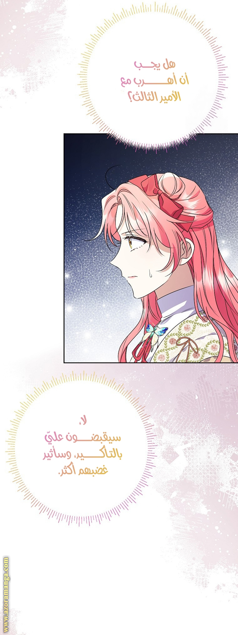 I Thought You Were A Time-Limited Husband الفصل 40 صفحة 11