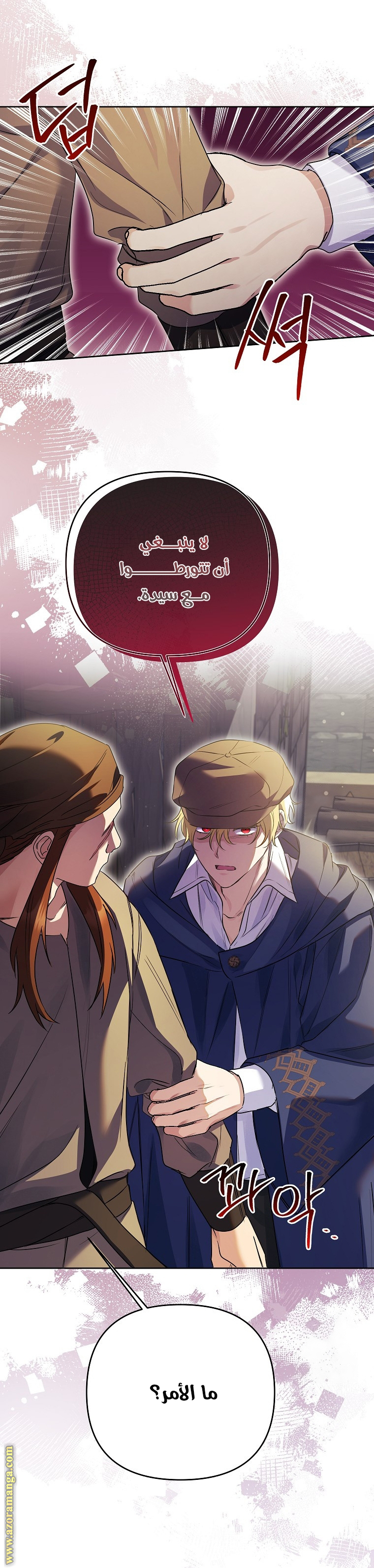 I Thought You Were A Time-Limited Husband الفصل 40 صفحة 12