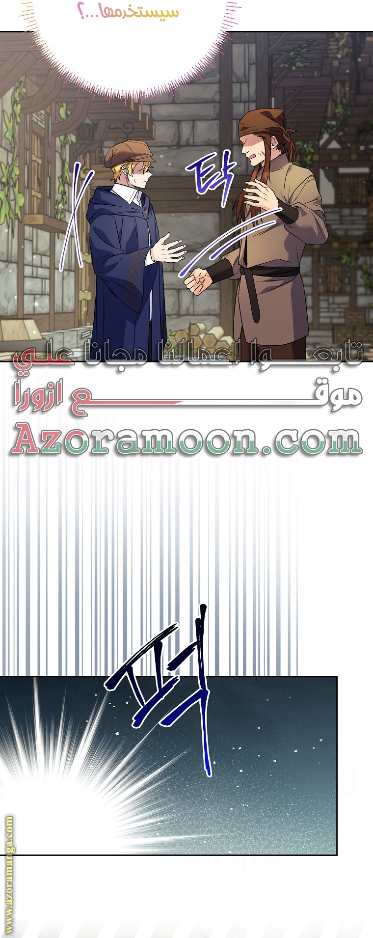 I Thought You Were A Time-Limited Husband الفصل 40 صفحة 14