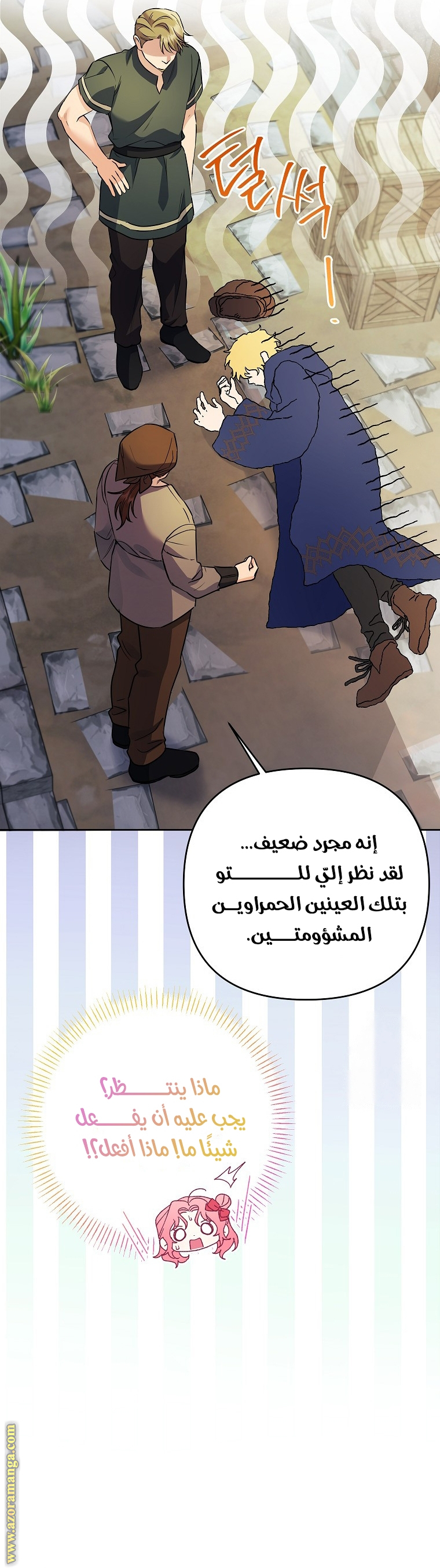 I Thought You Were A Time-Limited Husband الفصل 40 صفحة 15