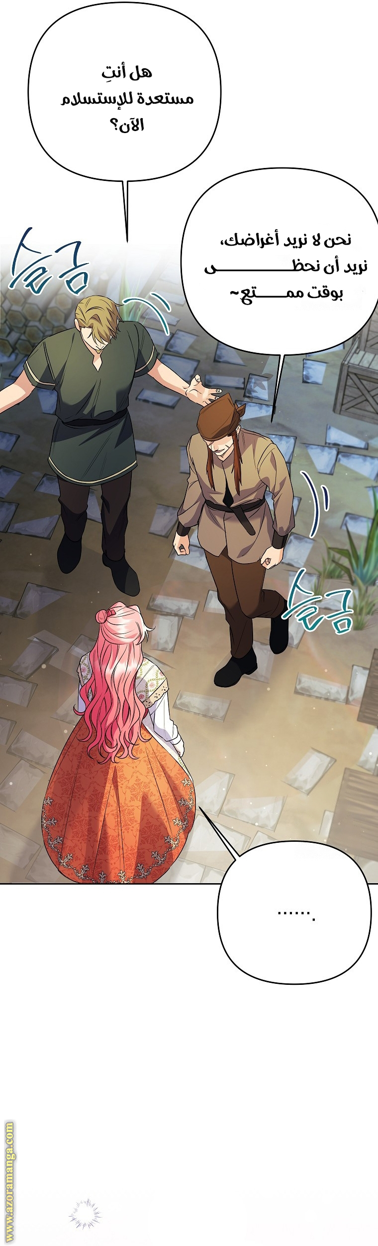 I Thought You Were A Time-Limited Husband الفصل 40 صفحة 17