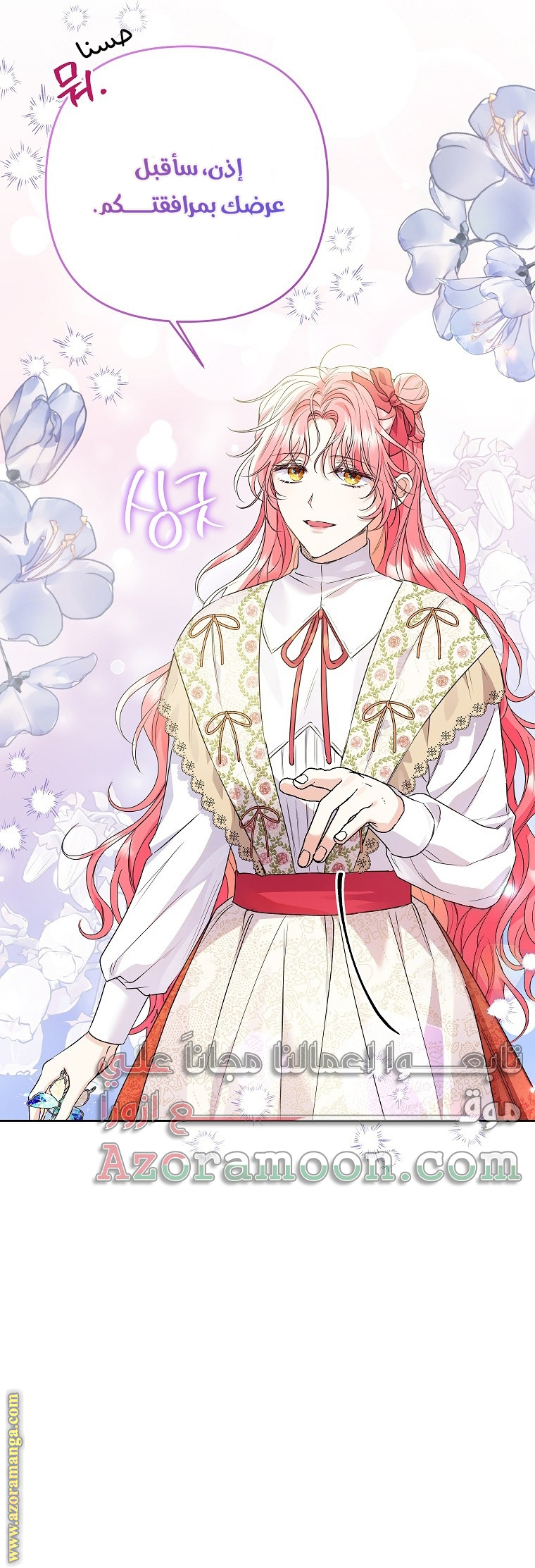 I Thought You Were A Time-Limited Husband الفصل 40 صفحة 18