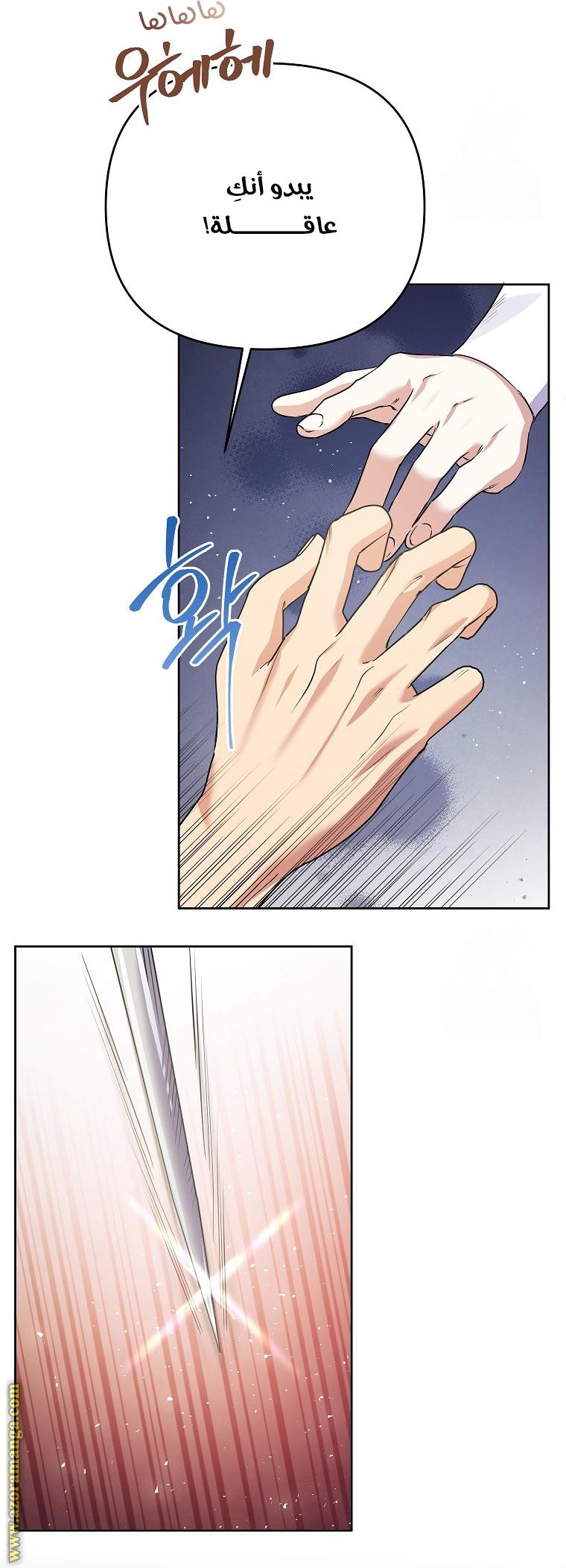 I Thought You Were A Time-Limited Husband الفصل 40 صفحة 19