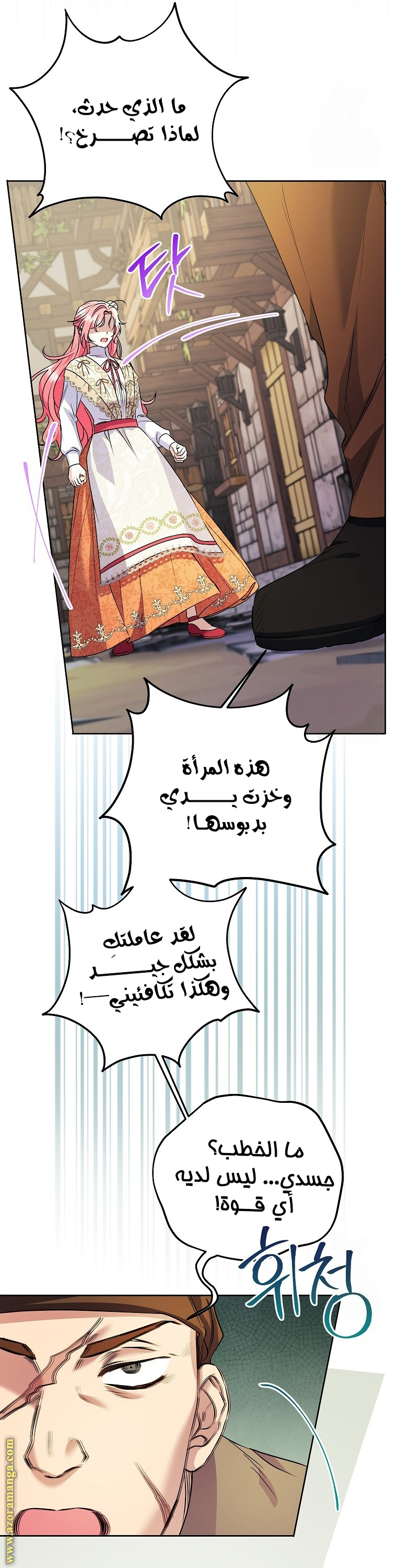 I Thought You Were A Time-Limited Husband الفصل 40 صفحة 21