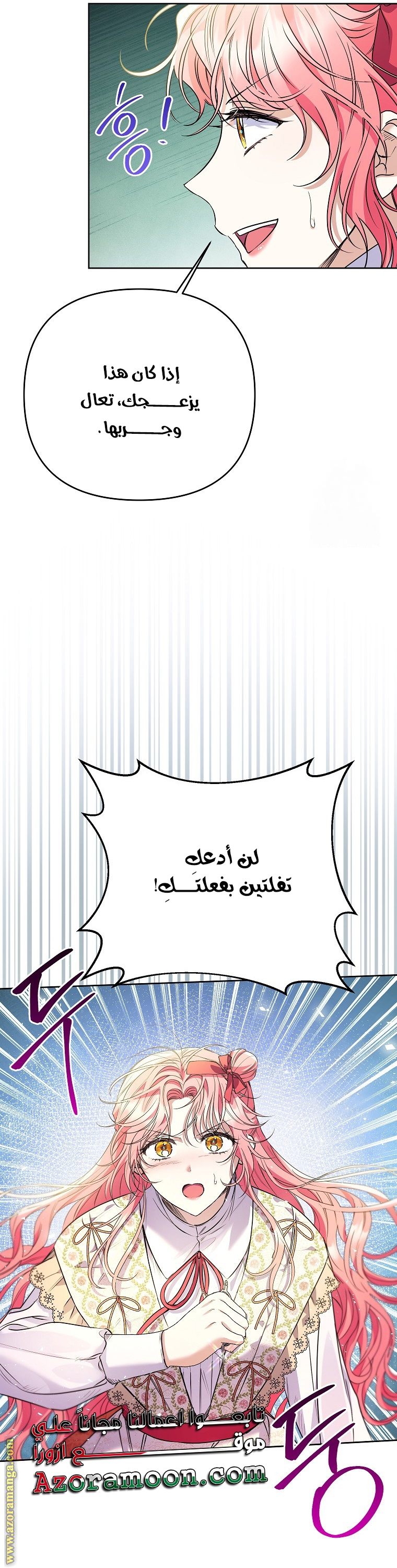 I Thought You Were A Time-Limited Husband الفصل 40 صفحة 24