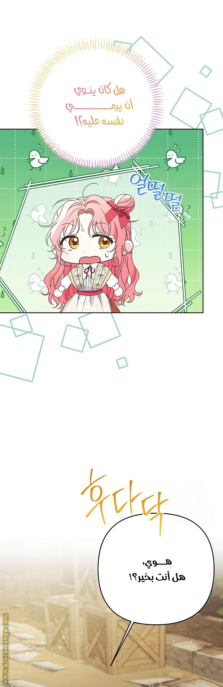 I Thought You Were A Time-Limited Husband الفصل 40 صفحة 29