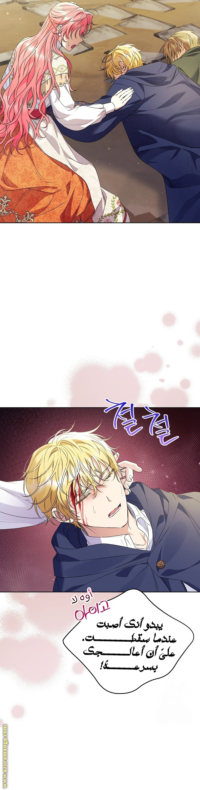 I Thought You Were A Time-Limited Husband الفصل 40 صفحة 30