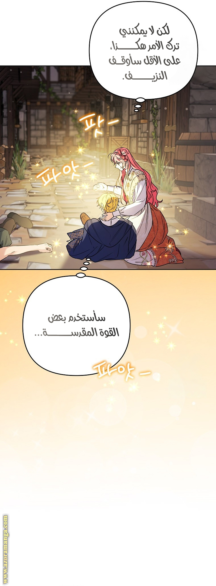 I Thought You Were A Time-Limited Husband الفصل 40 صفحة 32