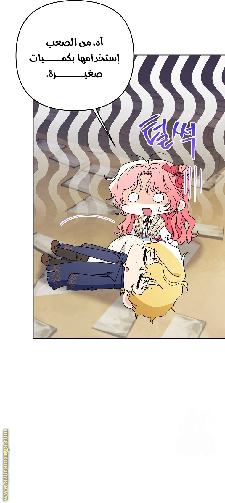 I Thought You Were A Time-Limited Husband الفصل 40 صفحة 33