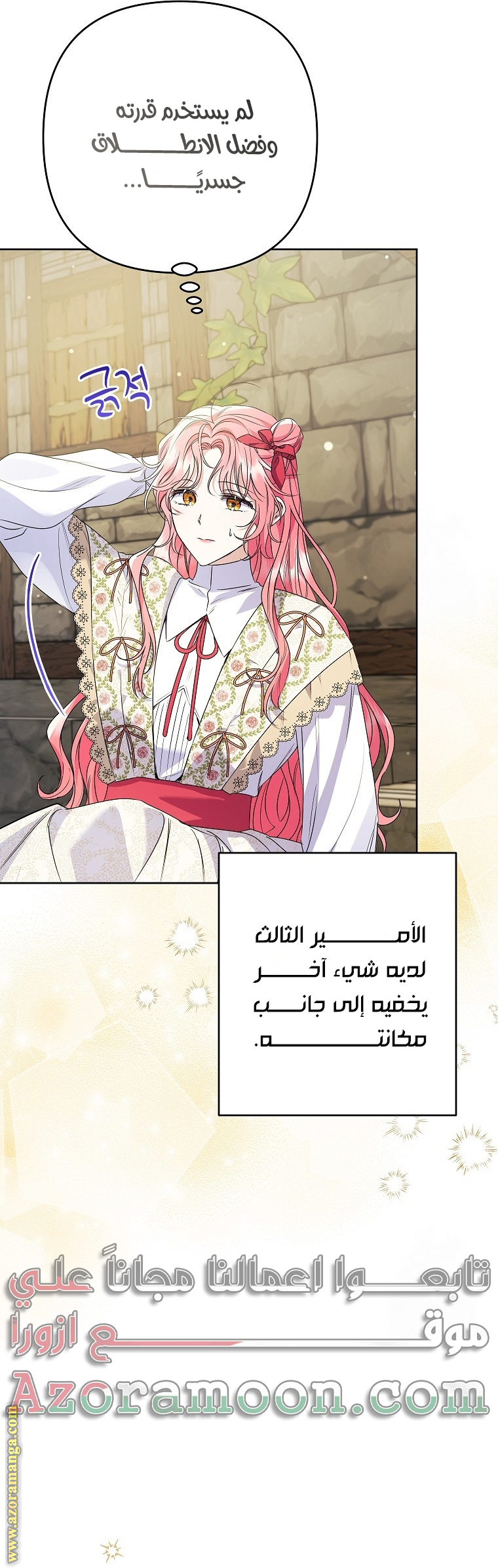 I Thought You Were A Time-Limited Husband الفصل 40 صفحة 34