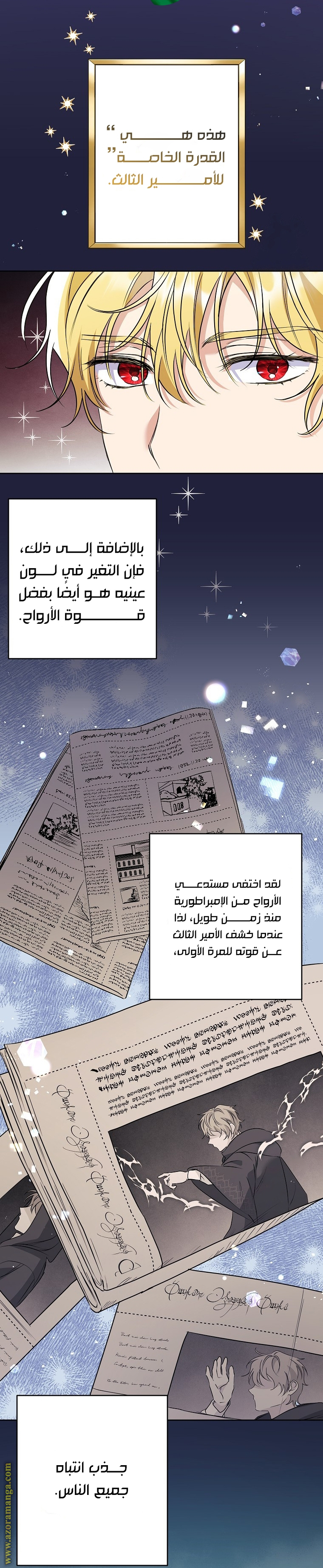 I Thought You Were A Time-Limited Husband الفصل 40 صفحة 37