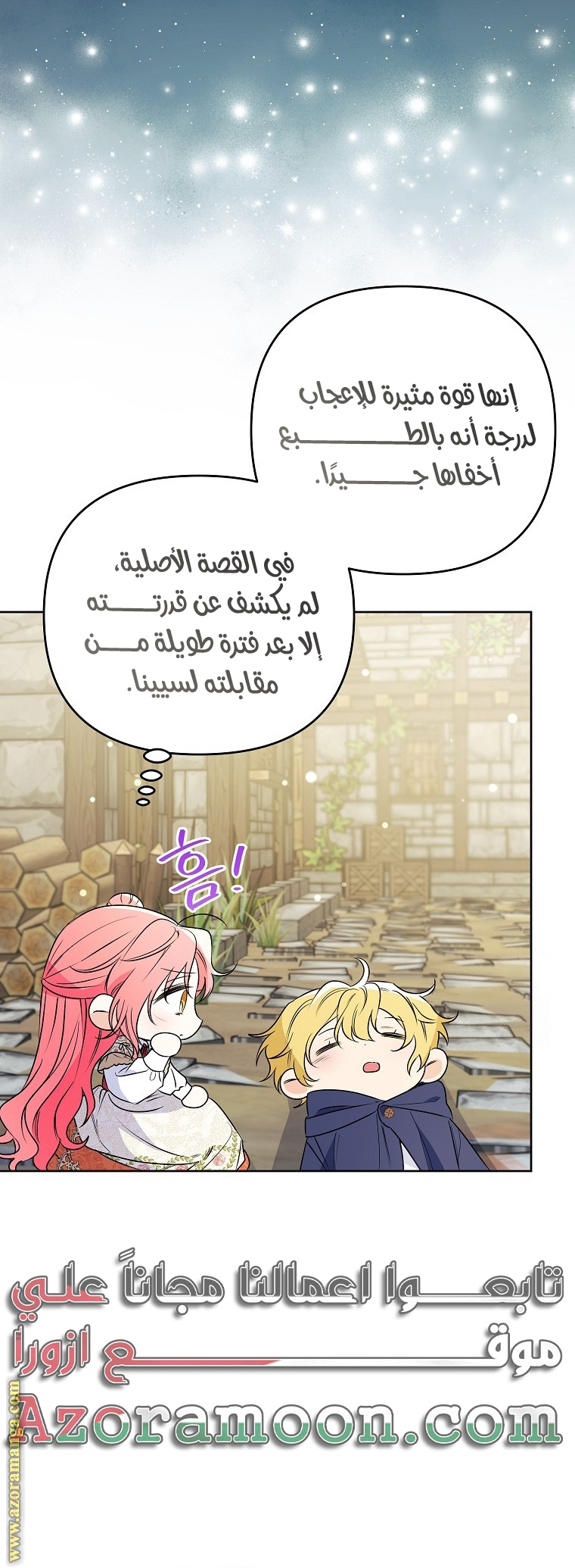 I Thought You Were A Time-Limited Husband الفصل 40 صفحة 38