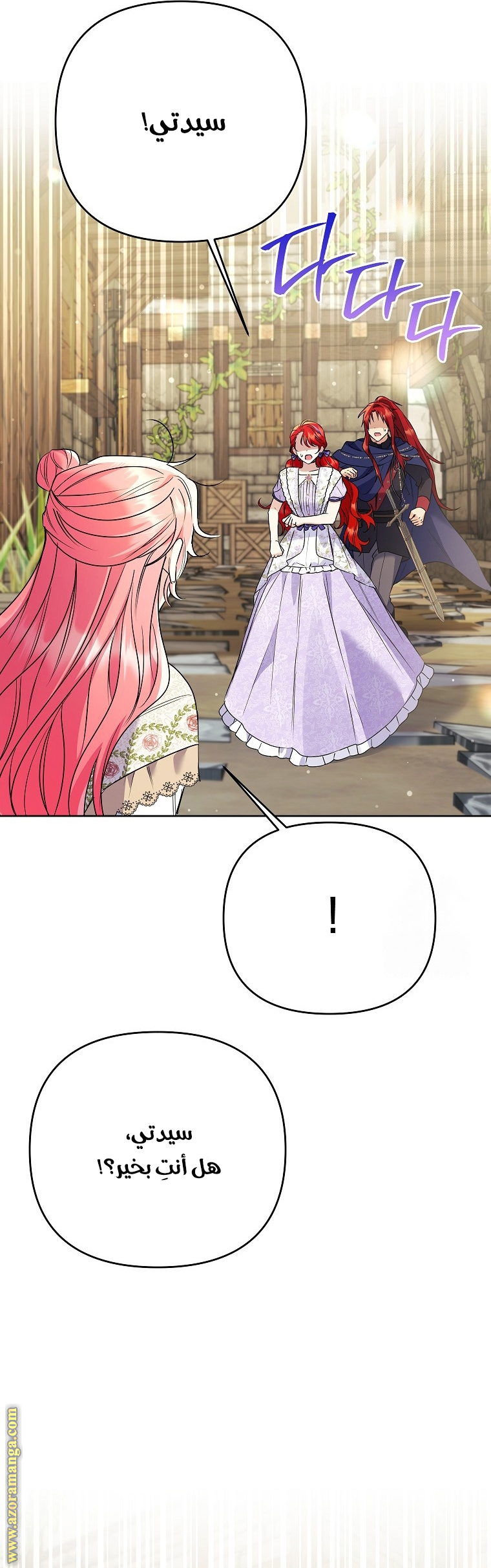 I Thought You Were A Time-Limited Husband الفصل 40 صفحة 39