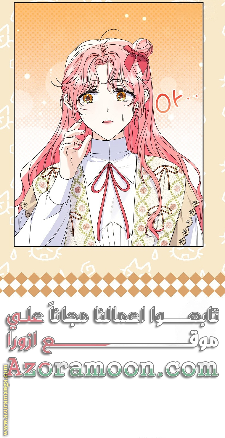 I Thought You Were A Time-Limited Husband الفصل 40 صفحة 41