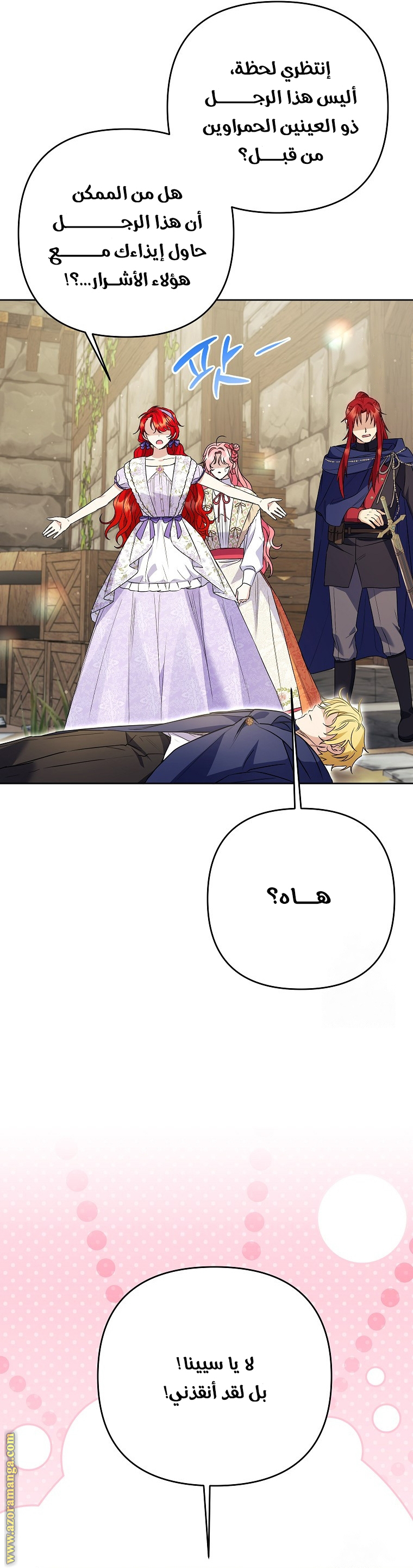 I Thought You Were A Time-Limited Husband الفصل 40 صفحة 42