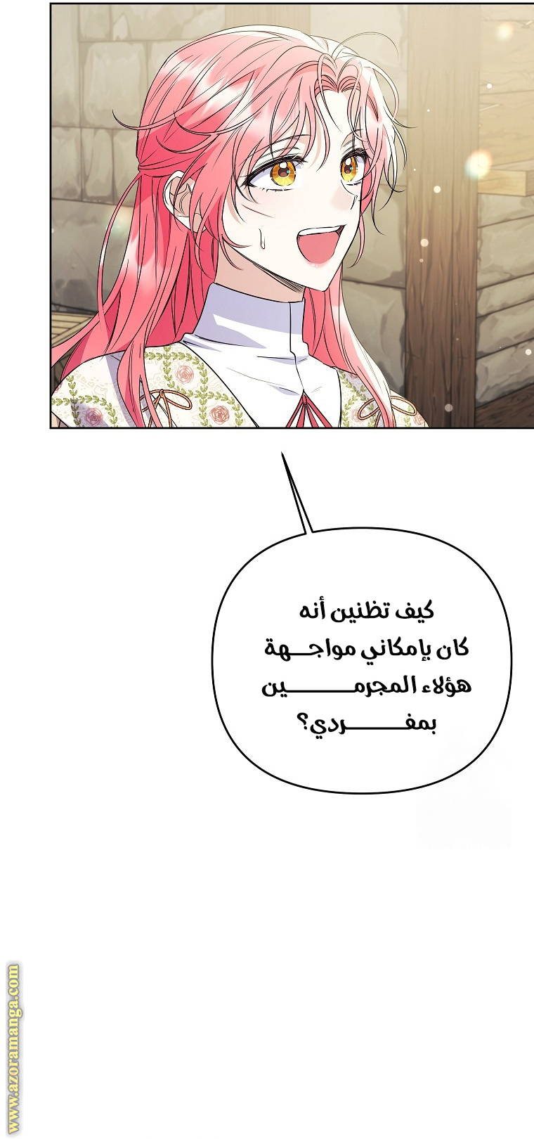 I Thought You Were A Time-Limited Husband الفصل 40 صفحة 43