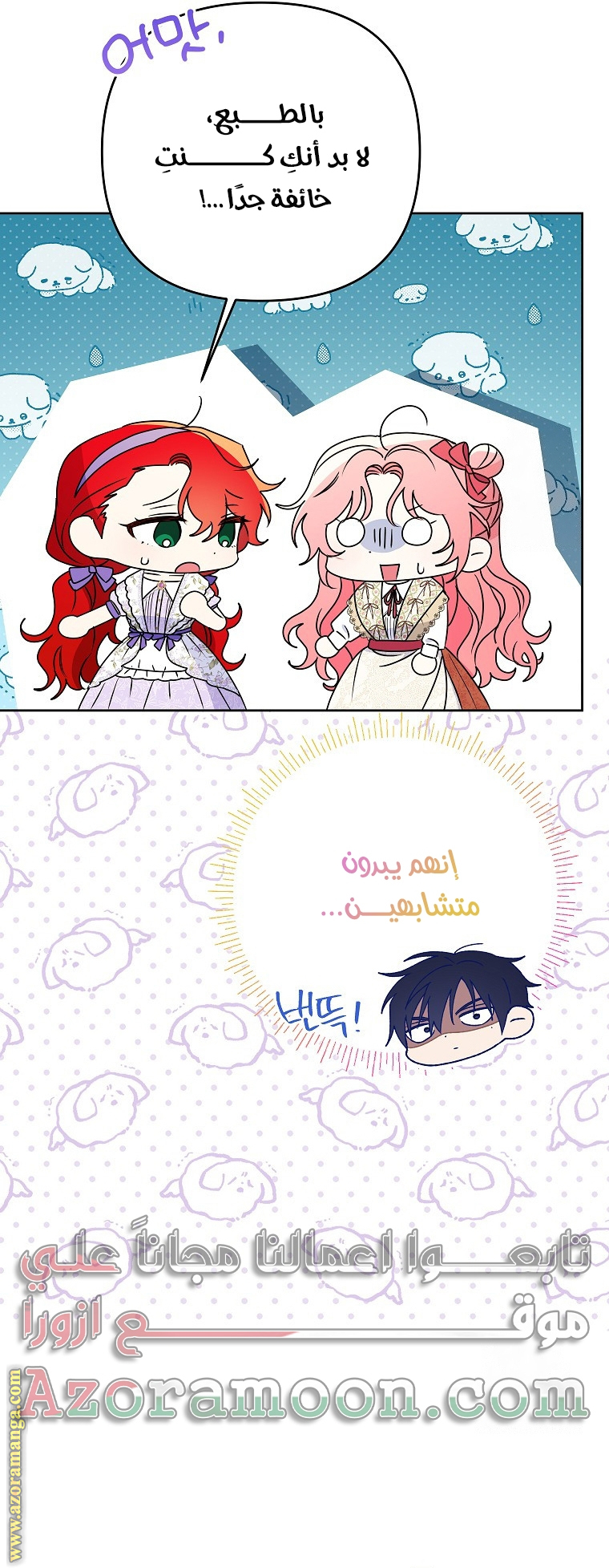 I Thought You Were A Time-Limited Husband الفصل 40 صفحة 46