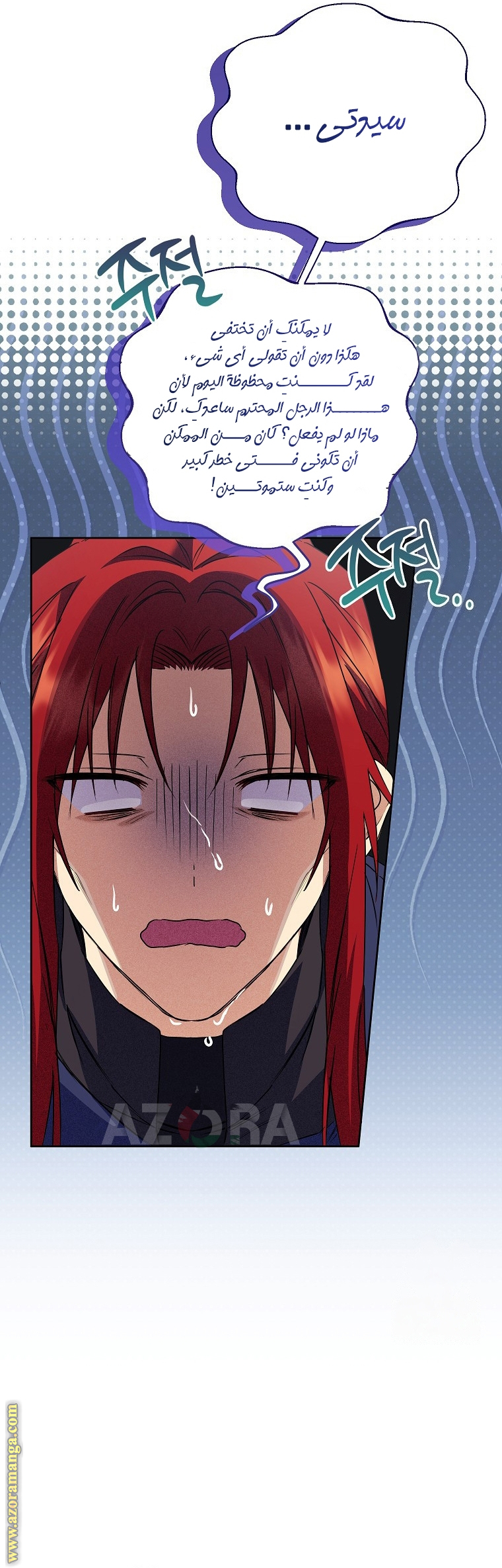 I Thought You Were A Time-Limited Husband الفصل 40 صفحة 47