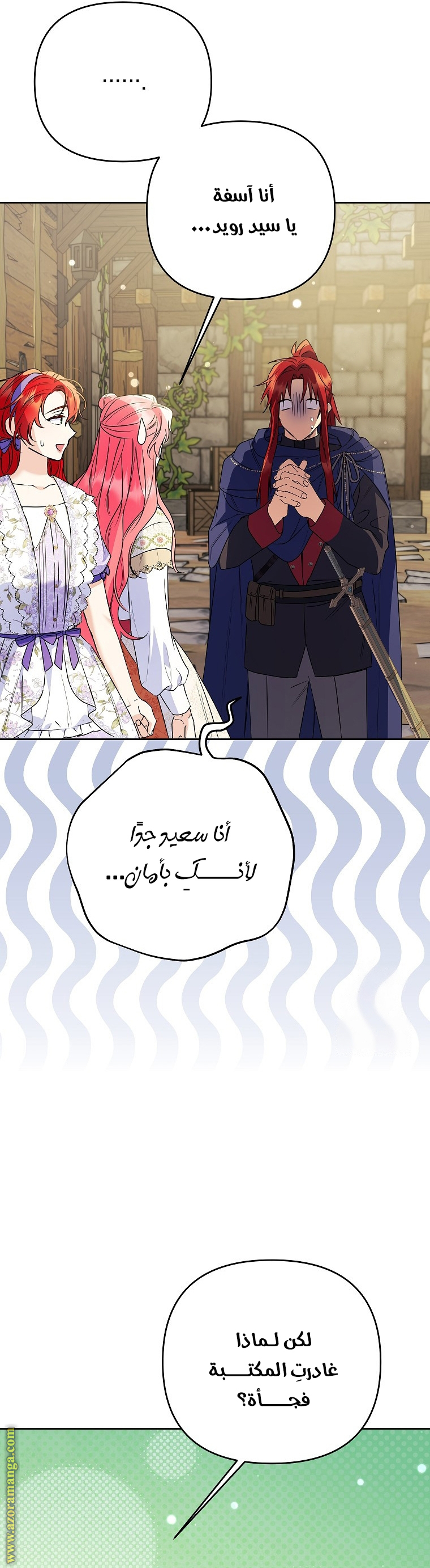 I Thought You Were A Time-Limited Husband الفصل 40 صفحة 48