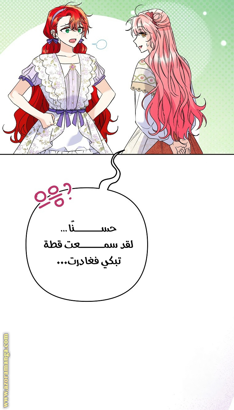 I Thought You Were A Time-Limited Husband الفصل 40 صفحة 49