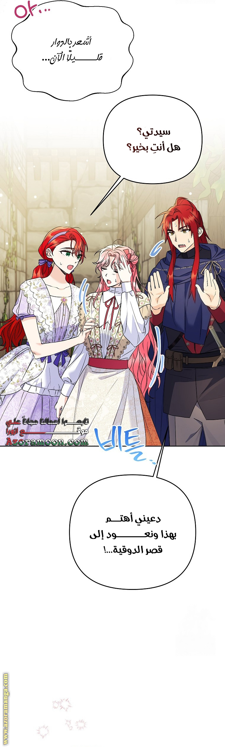 I Thought You Were A Time-Limited Husband الفصل 40 صفحة 51