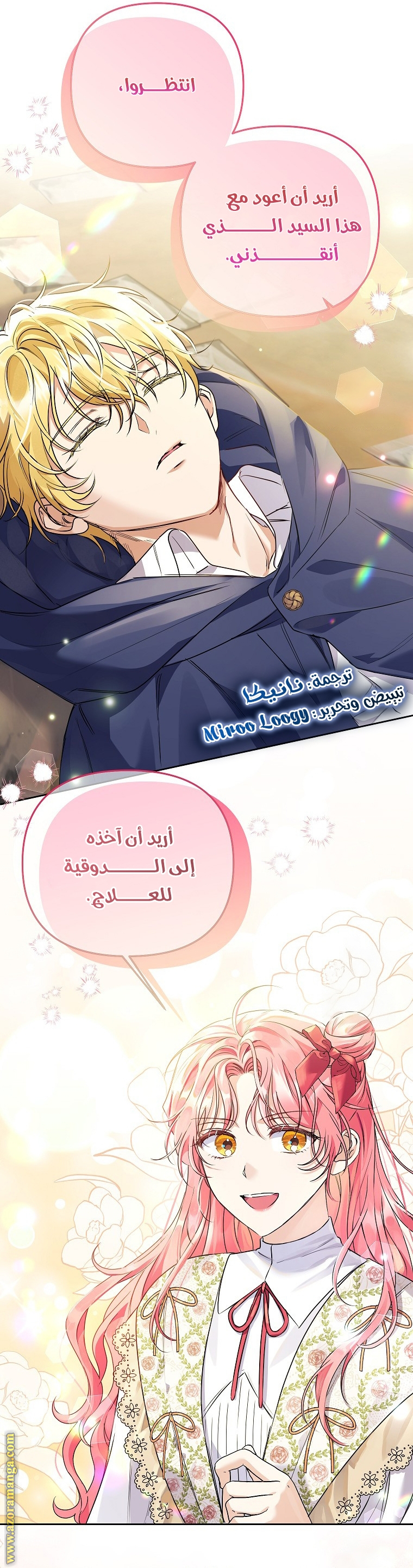 I Thought You Were A Time-Limited Husband الفصل 40 صفحة 52