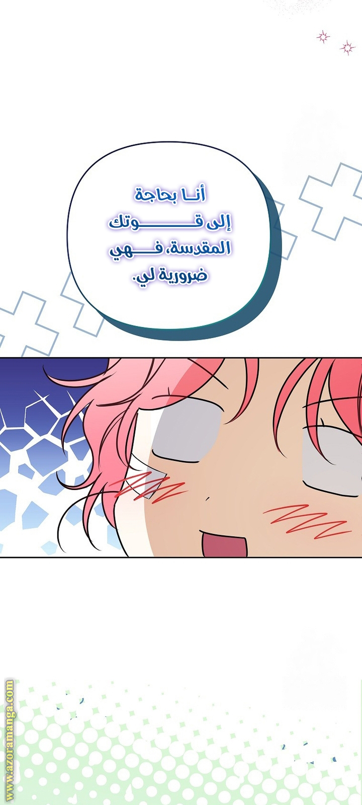 I Thought You Were A Time-Limited Husband الفصل 42 صفحة 7