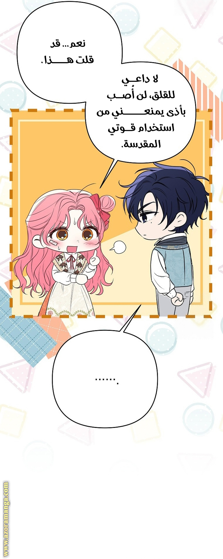 I Thought You Were A Time-Limited Husband الفصل 42 صفحة 9