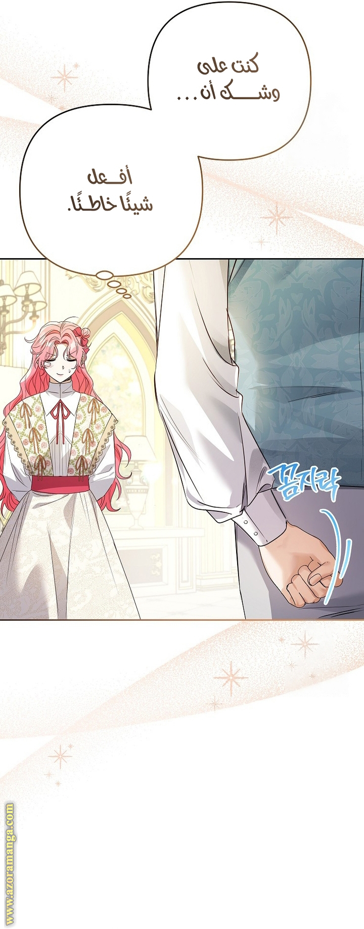 I Thought You Were A Time-Limited Husband الفصل 42 صفحة 10