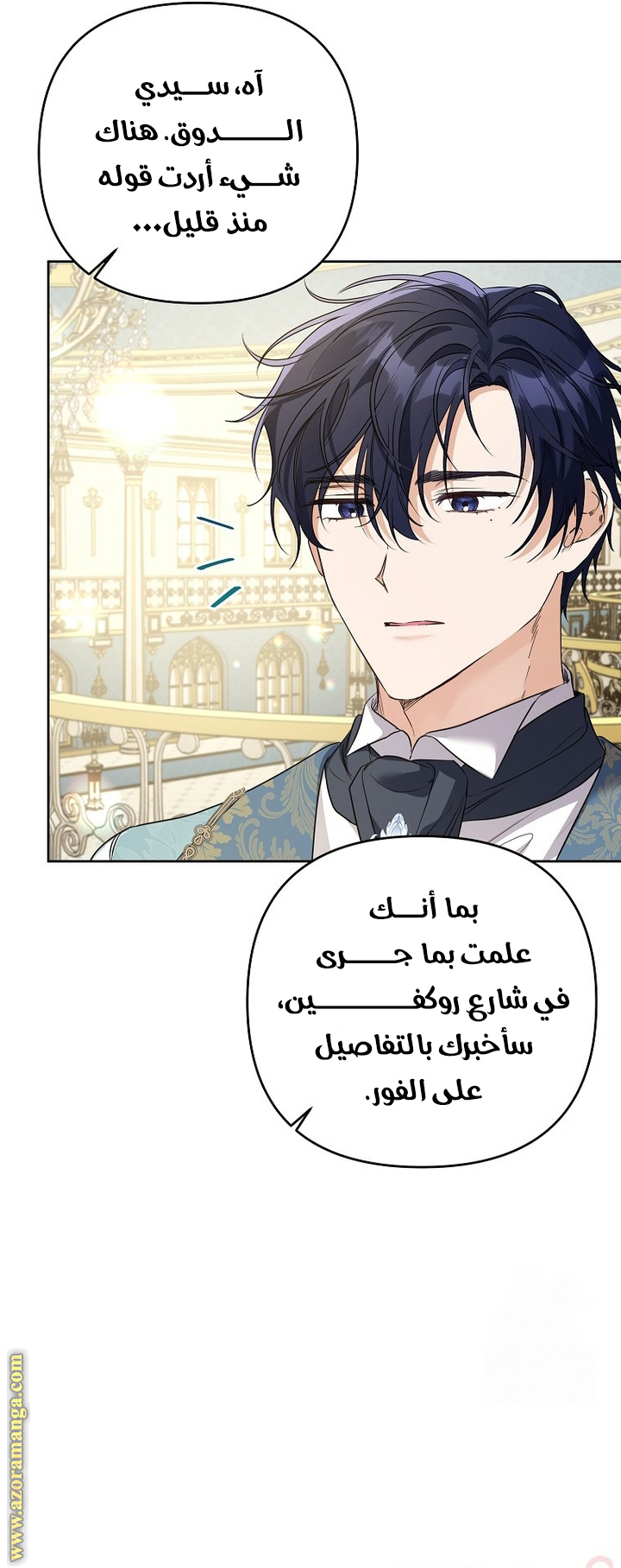 I Thought You Were A Time-Limited Husband الفصل 42 صفحة 11