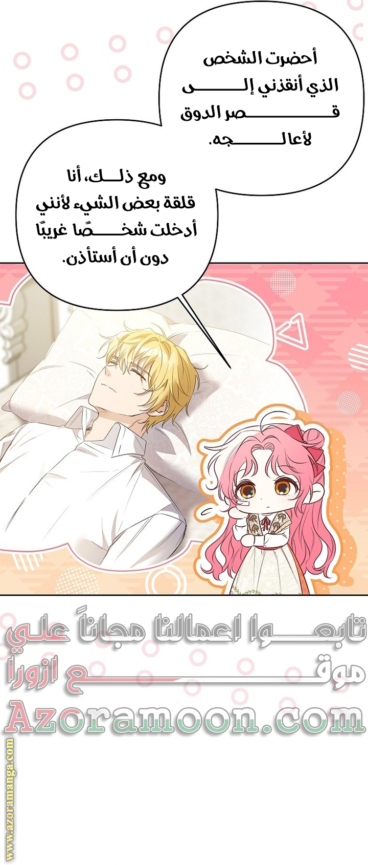 I Thought You Were A Time-Limited Husband الفصل 42 صفحة 12