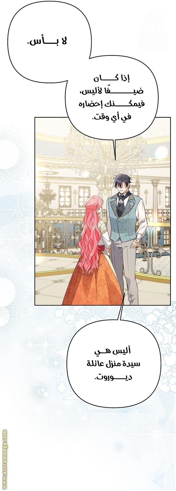 I Thought You Were A Time-Limited Husband الفصل 42 صفحة 13