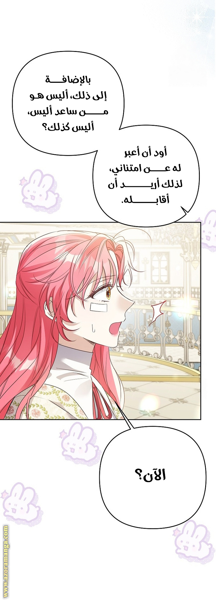 I Thought You Were A Time-Limited Husband الفصل 42 صفحة 14