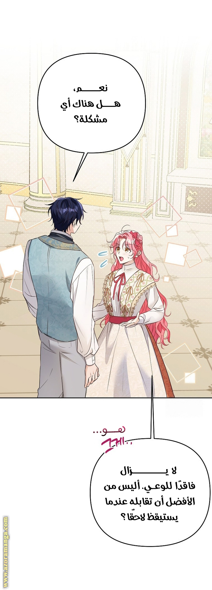 I Thought You Were A Time-Limited Husband الفصل 42 صفحة 15