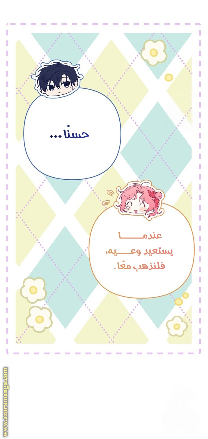 I Thought You Were A Time-Limited Husband الفصل 42 صفحة 16